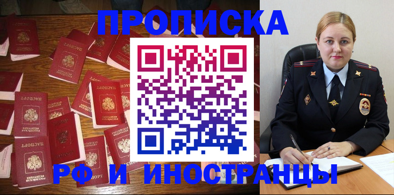 временная регистрация собственник в Старой Руссе