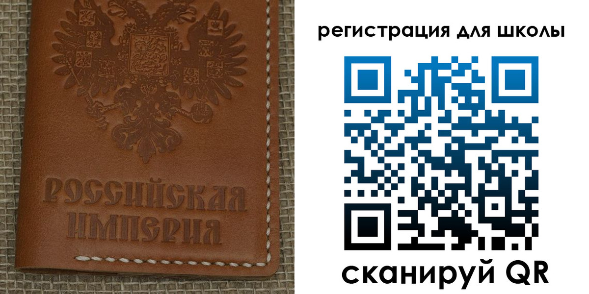 прописка в Старой Руссе