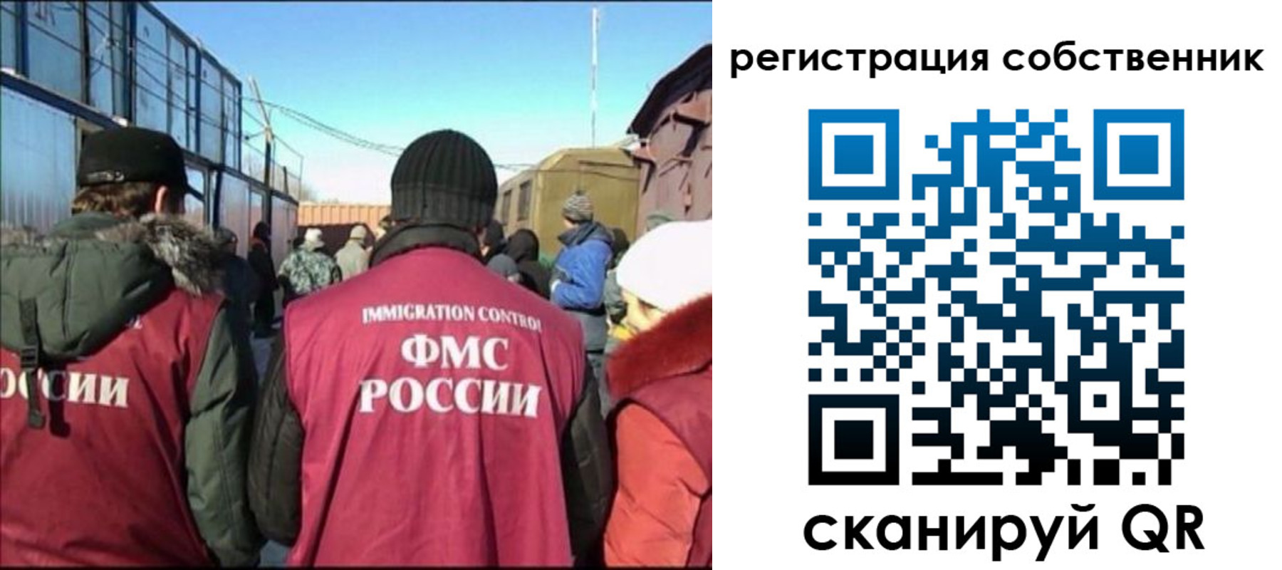 миграционный учет в Старой Руссе