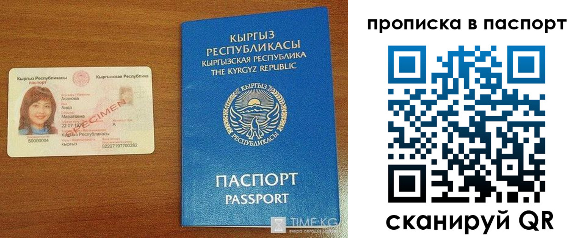 прописка штамп в Старой Руссе