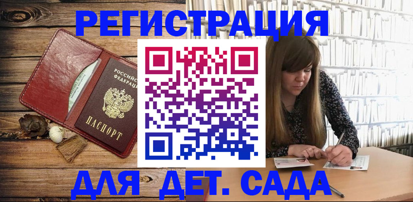 временная регистрация собственник в Старой Руссе