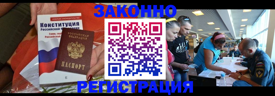 временная регистрация гарантия в Старой Руссе