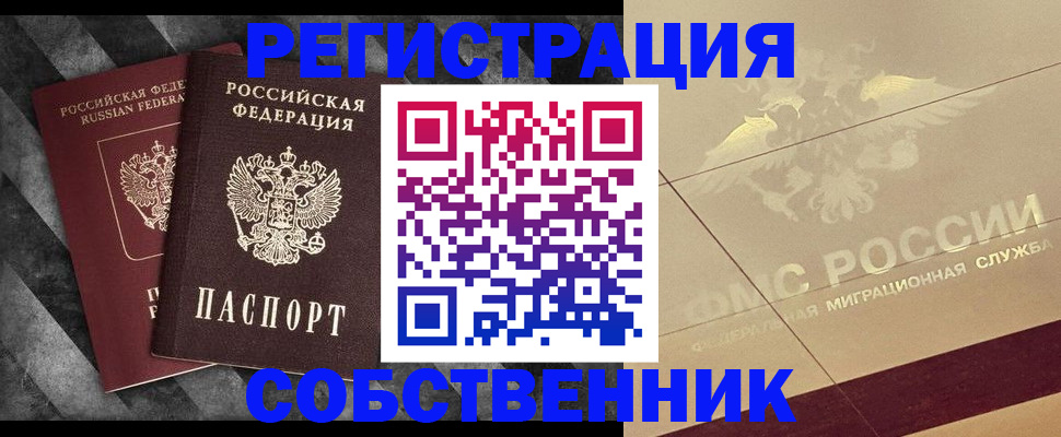 временная регистрация госуслуги в Старой Руссе