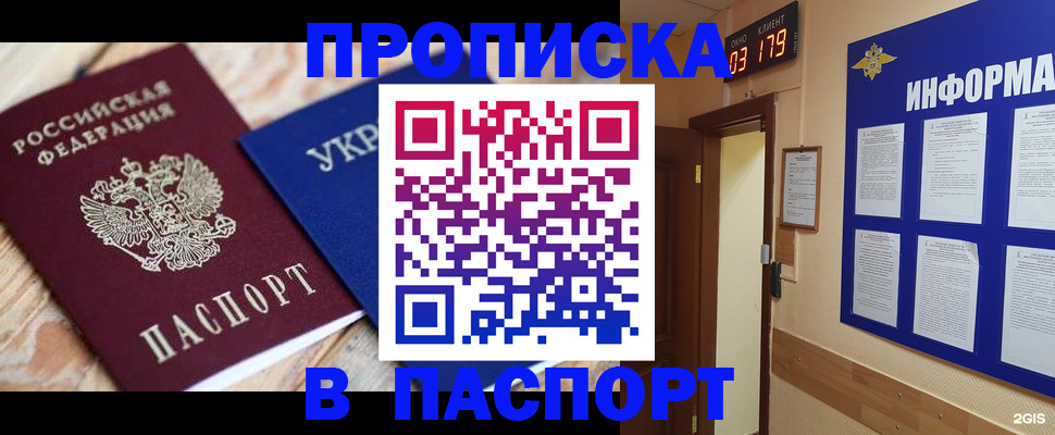 временная регистрация собственник в Старой Руссе