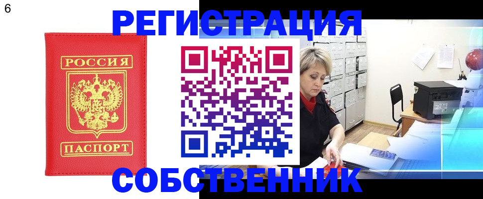 временная регистрация поиск в Старой Руссе